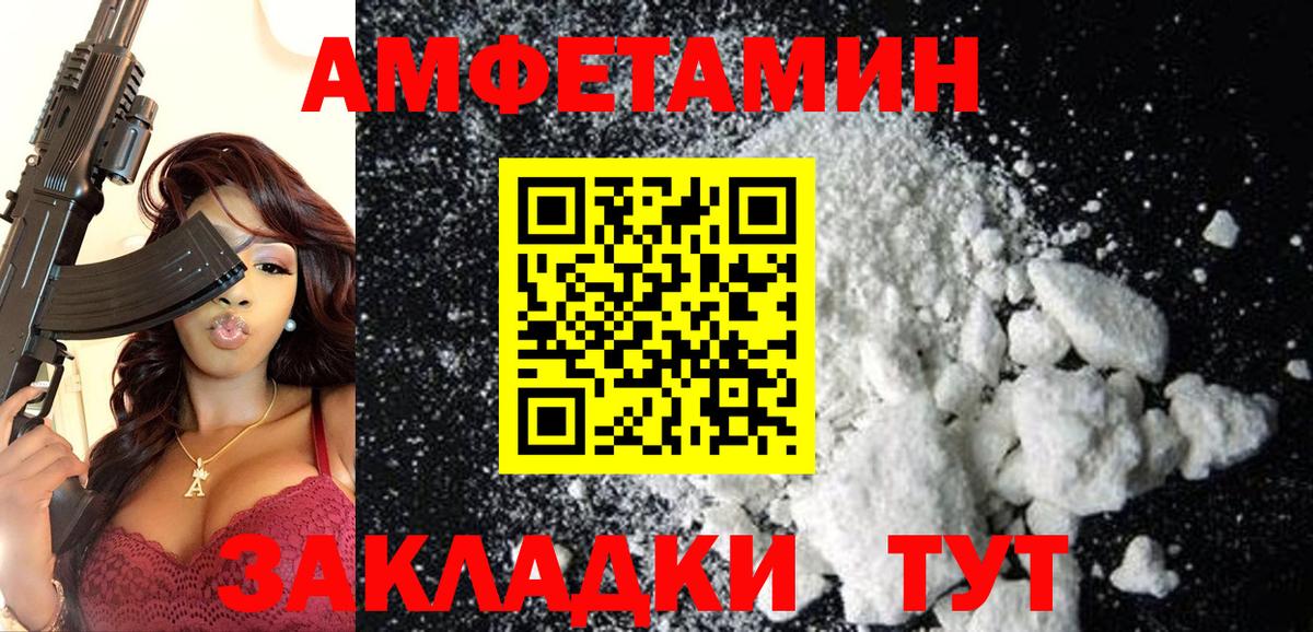 Амфетамин 98% Дербент