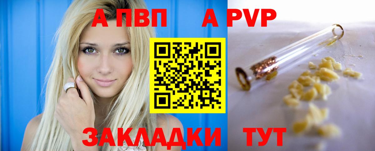 Альфа ПВП кристаллы  А ПВП  Дербент  A-PVP СК  Вход с VPN  Alpha-PVP Соль 