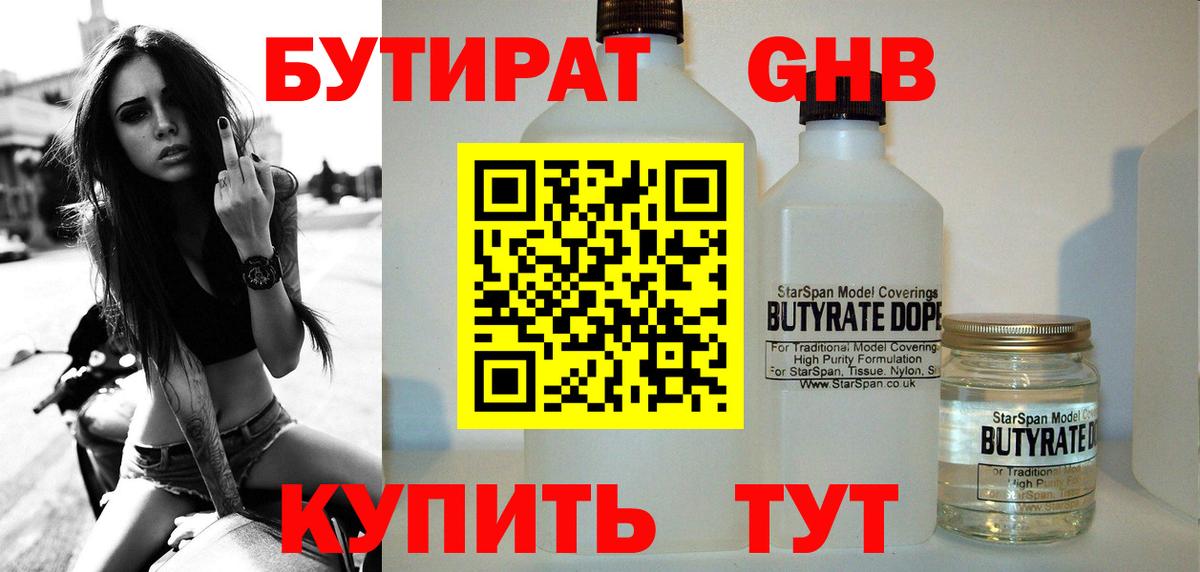 Дербент  БУТИРАТ  Вход с VPN  БУТИРАТ 99% 
