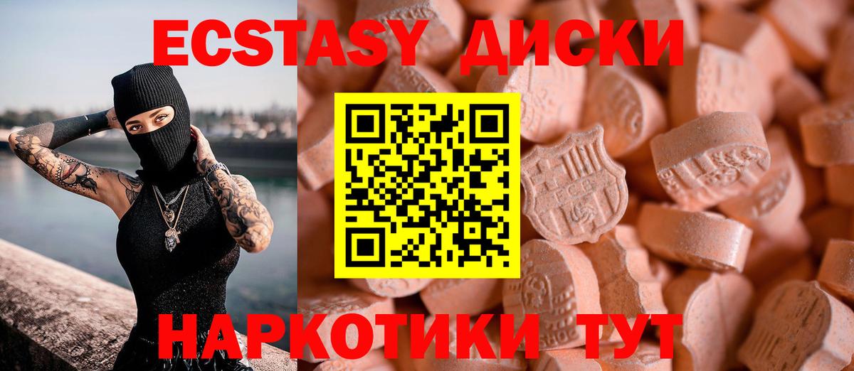 Экстази 300 mg  Вход с VPN  ЭКСТАЗИ  Дербент 