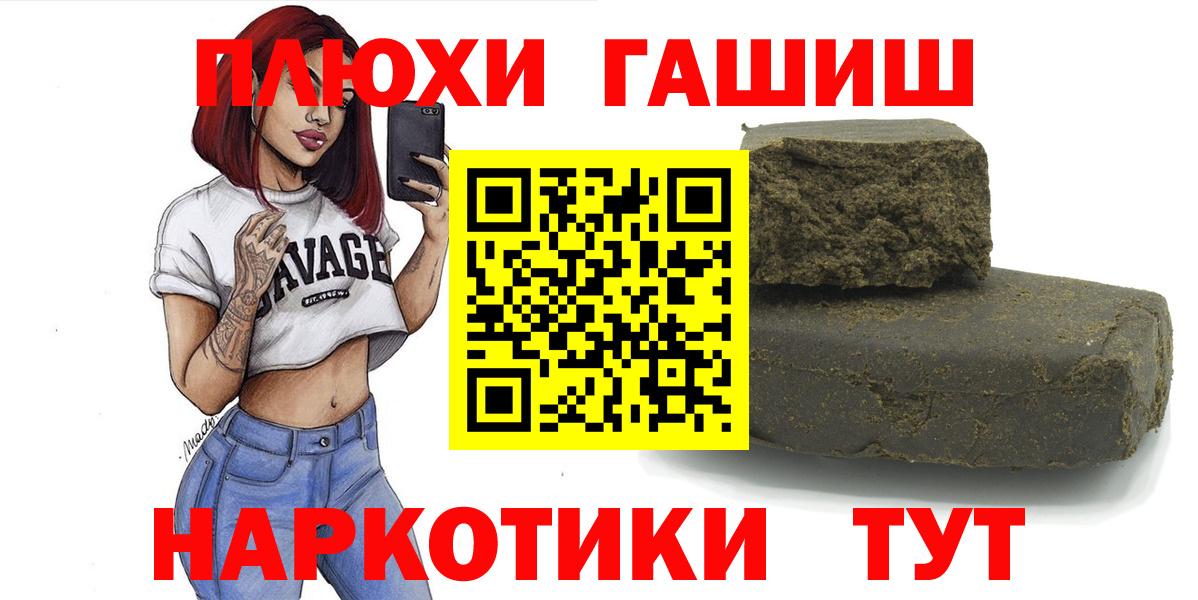 ГАШ  Вход с VPN  Гашиш гашик  Дербент  Гашиш индика сатива 