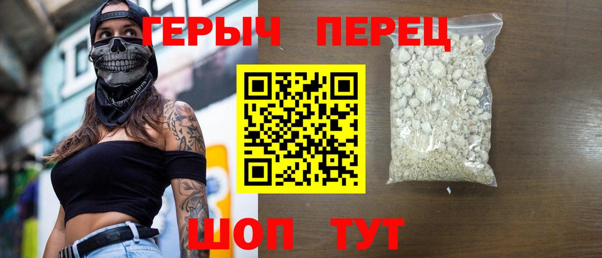 Дербент  ГЕРОИН белый  ГЕРОИН  Вход с VPN 