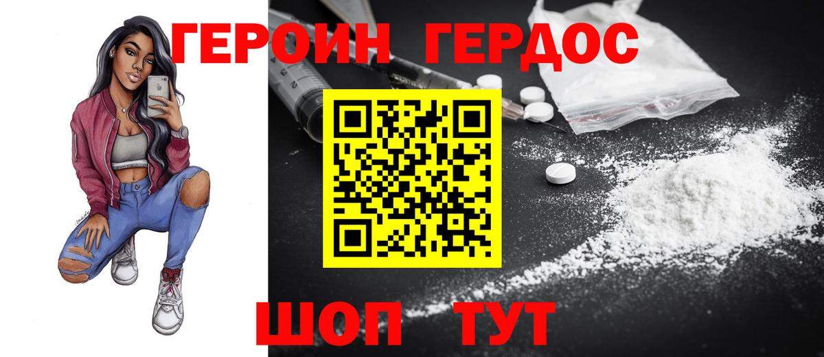 ГЕРОИН гречка Дербент