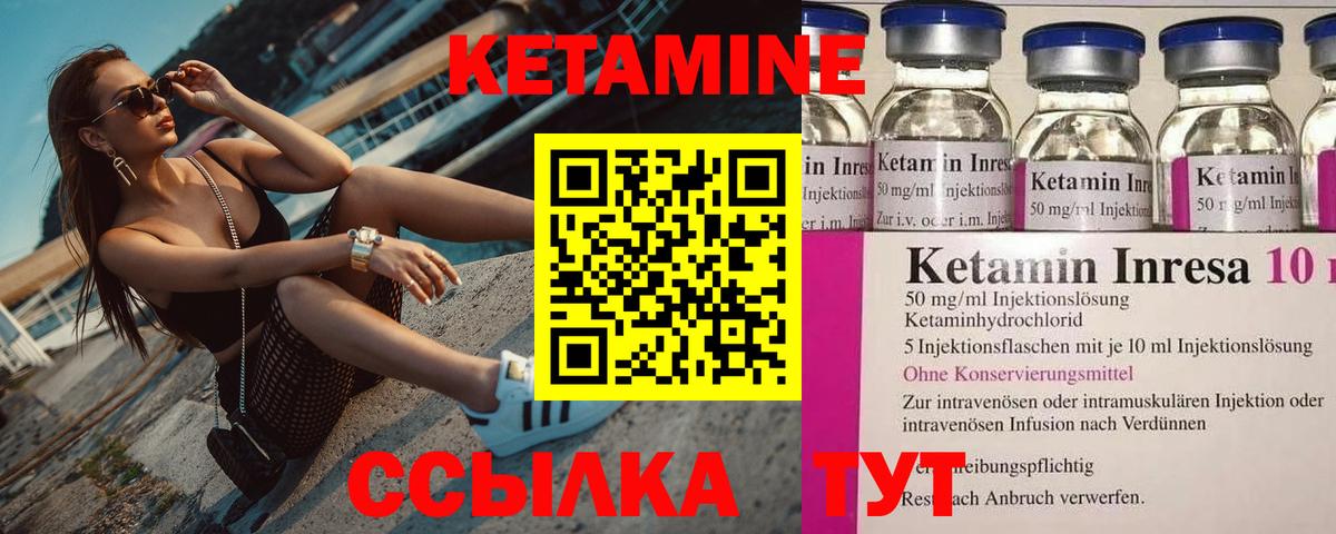 Дербент  КЕТАМИН VHQ  Вход с VPN 