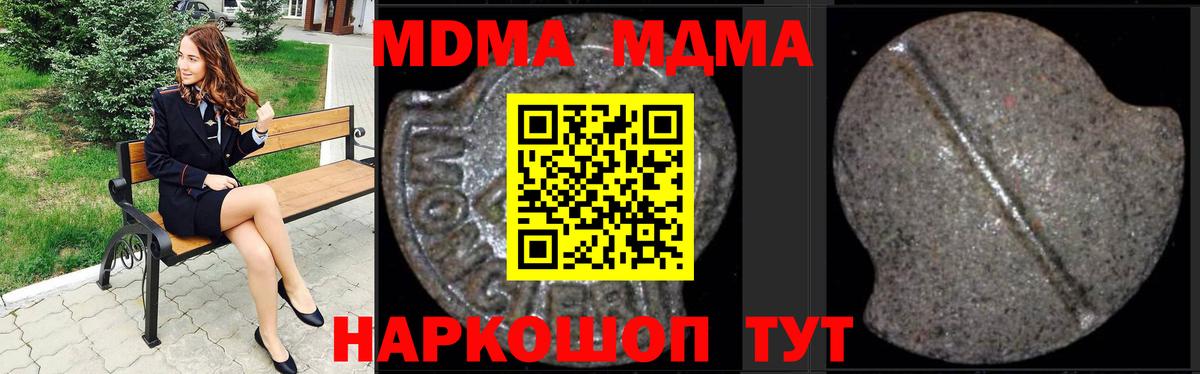 MDMA  МДМА crystal  Вход с VPN  Дербент  МДМА Molly 