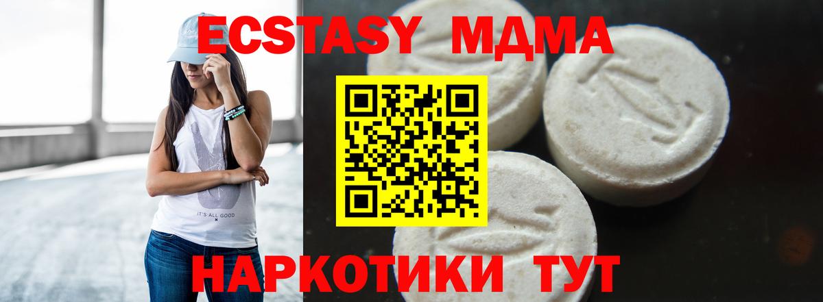 MDMA crystal Дербент