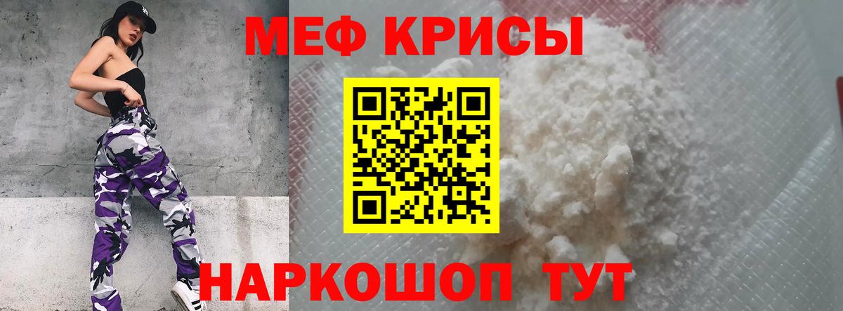 Мефедрон VHQ  МЯУ-МЯУ мяу мяу  Мефедрон  Вход с VPN  Дербент 
