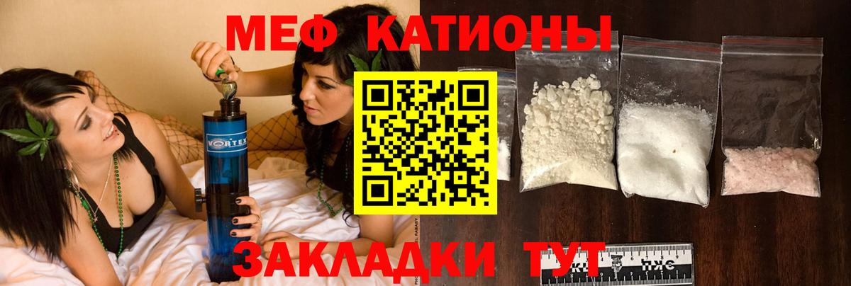 Мефедрон мука Дербент