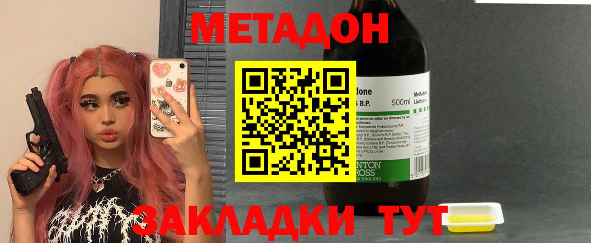 Метадон кристалл  Вход с VPN  Дербент 