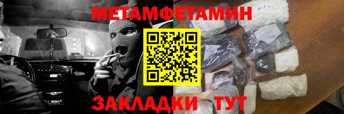 Дербент  Первитин Methamphetamine  Первитин Methamphetamine  Вход с VPN 