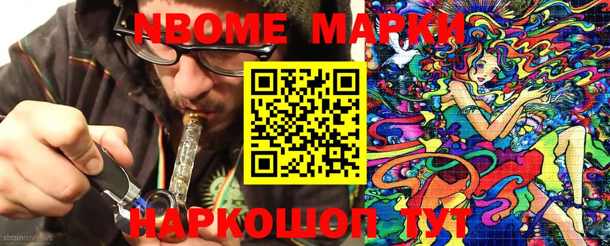 Марки 25I-NBOMe  Марки 25I-NBOMe 1,8мг  Вход с VPN  Дербент 