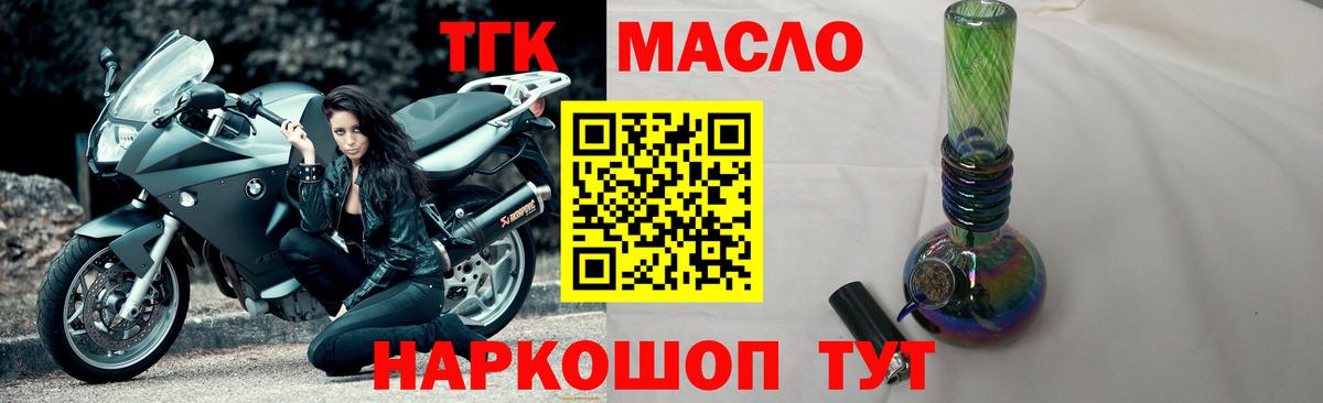 Дербент  Дистиллят ТГК Wax  Вход с VPN  ТГК THC oil 