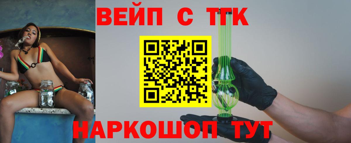 ТГК жижа Дербент